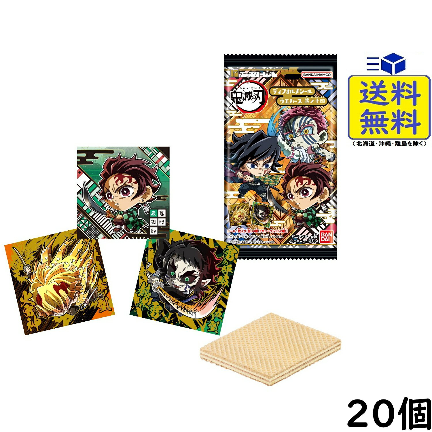 楽天市場】鬼滅の刃の通販