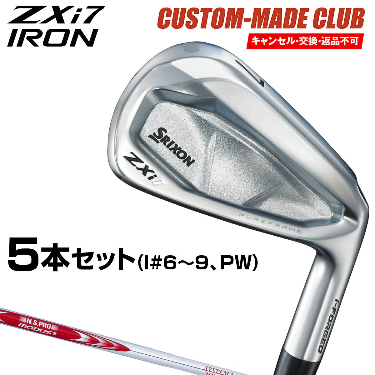 楽天市場】スリクソン zx7 アイアン modus 125の通販