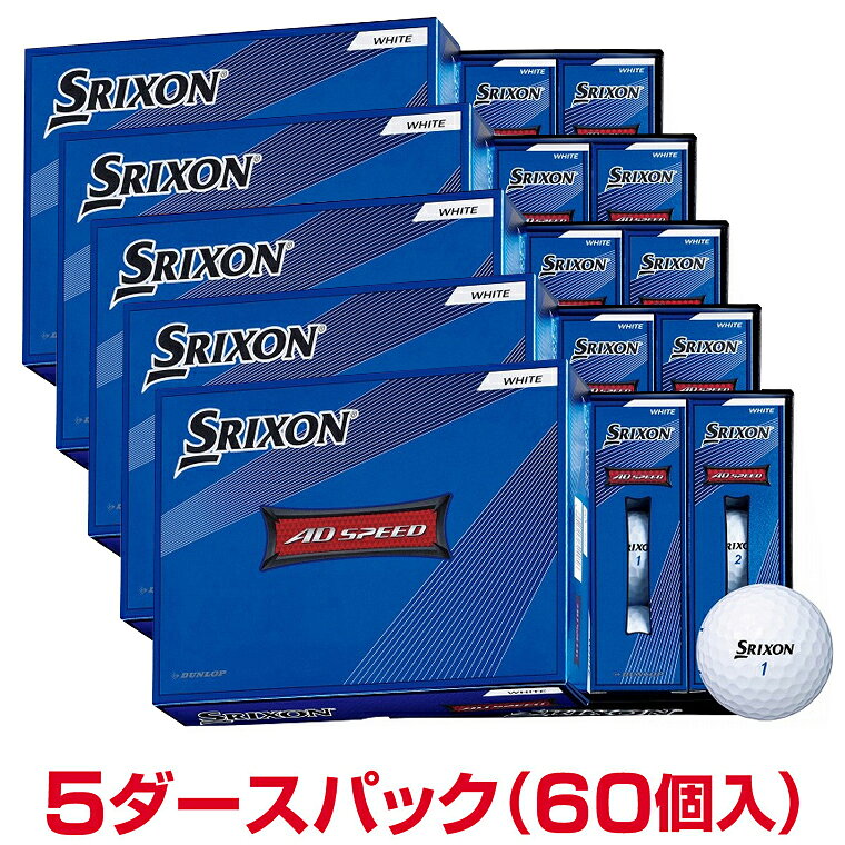 楽天市場】ゴルフボール ダース srixon ad-speed（モデル年式2022年