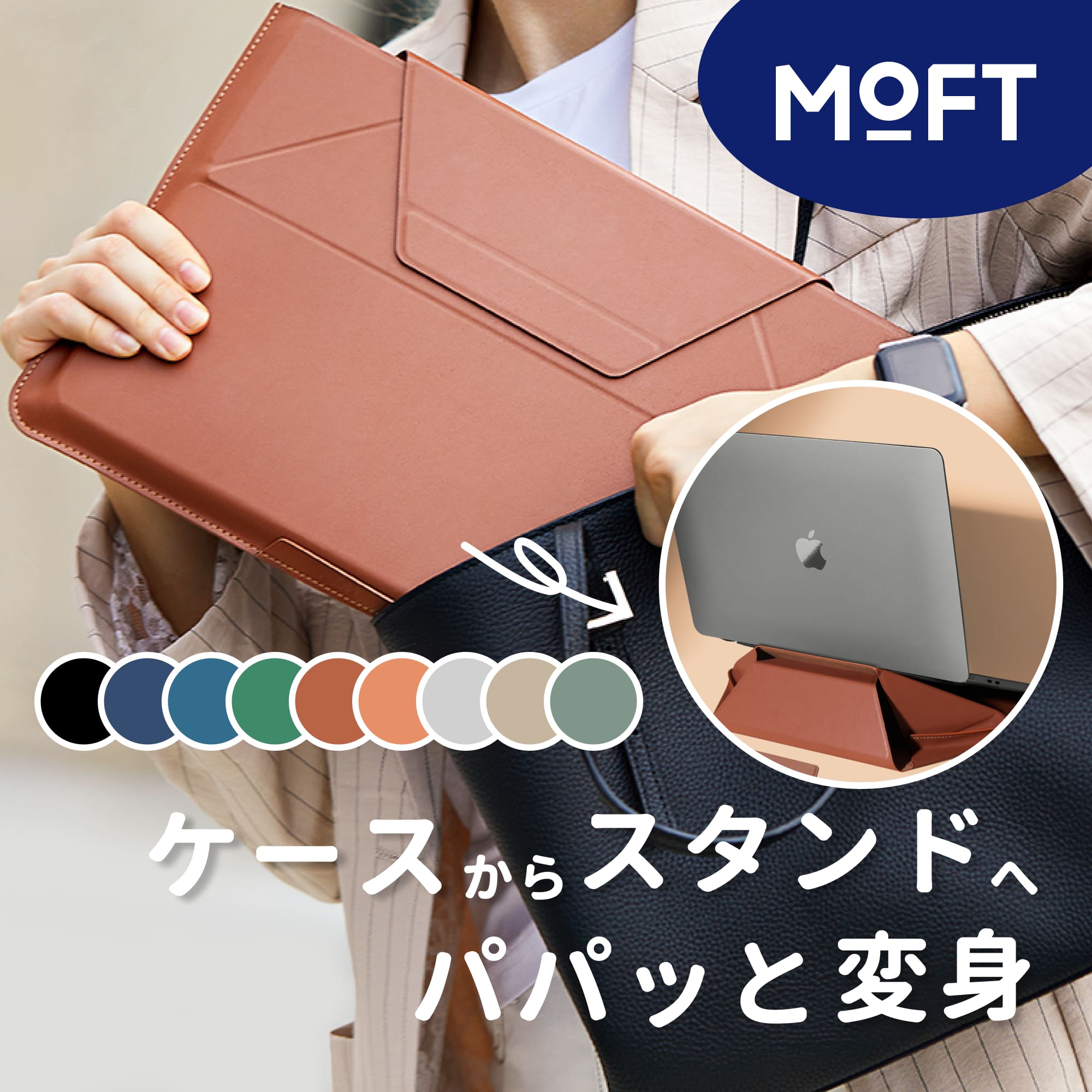 楽天市場】ノートパソコン ケース moftの通販