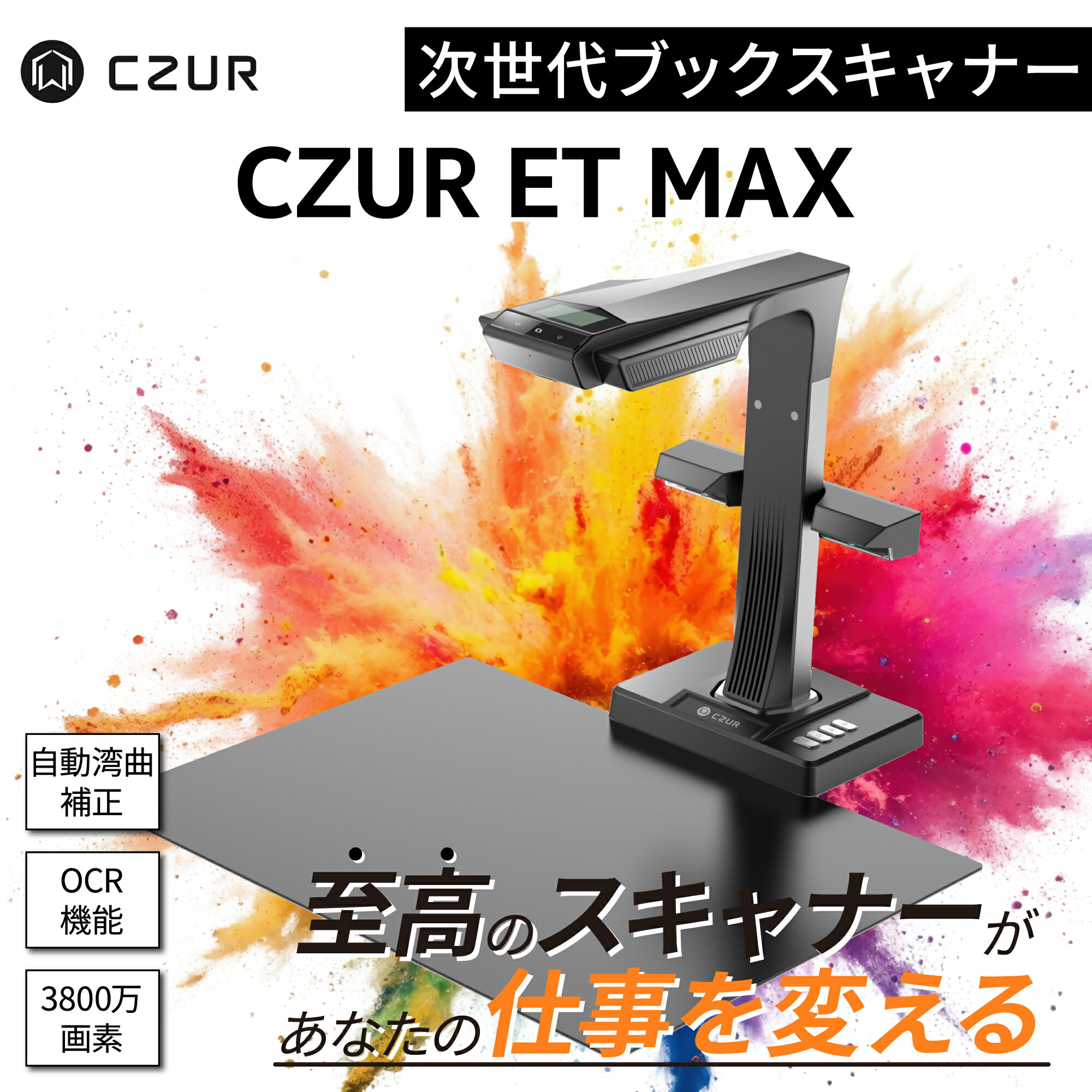 楽天市場】CZUR ET24 Pro ドキュメントスキャナーの通販