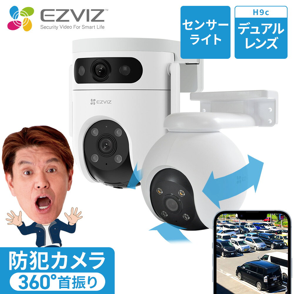 楽天市場】ezvizの通販