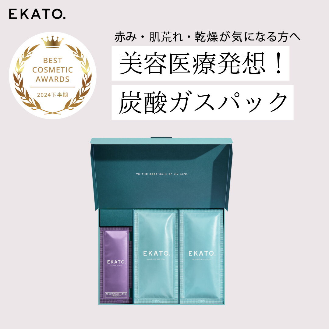 楽天市場】ekato 炭酸パックの通販