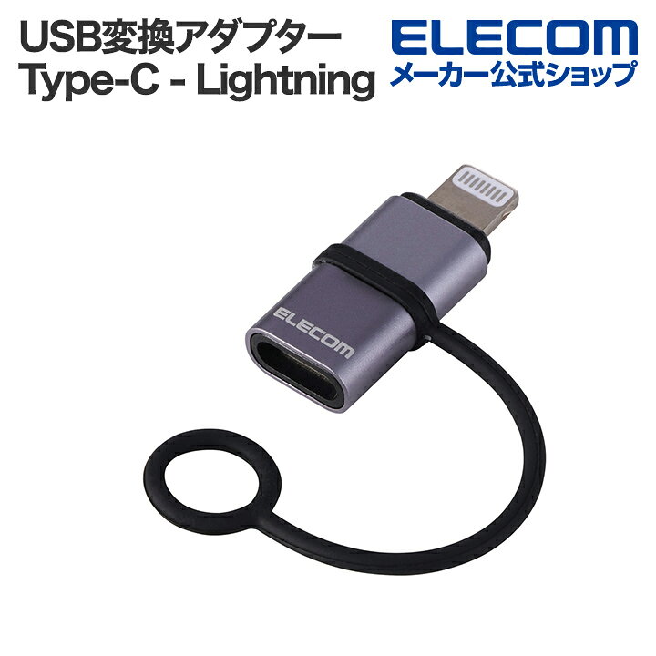 楽天市場】usb type－c 変換アダプタ elecomの通販