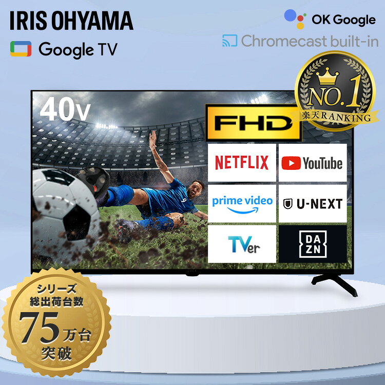 楽天市場】テレビ 40型（メーカーグーグル）（TV・オーディオ・カメラ