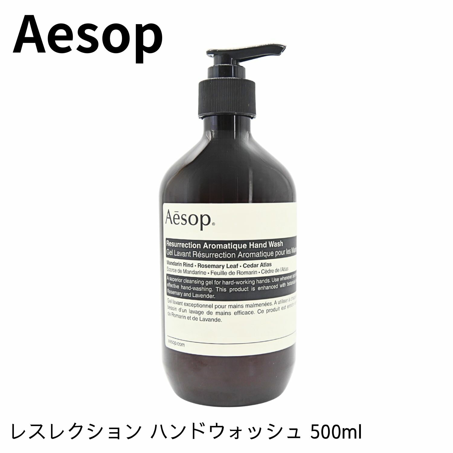 楽天市場】イソップ レスレクション ハンドウォッシュ 500ml 500ml
