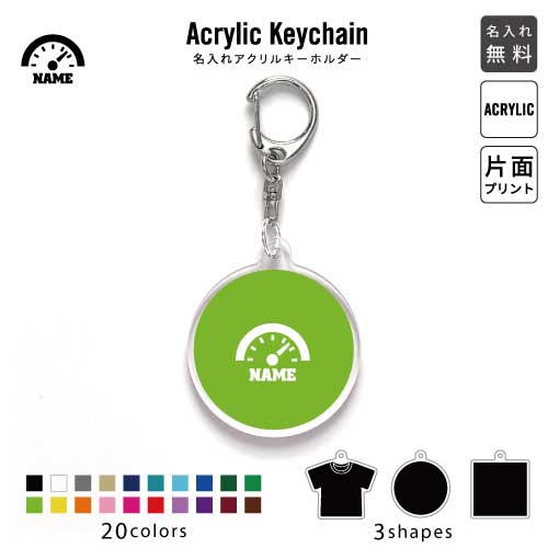 楽天市場】メーター キーホルダーの通販