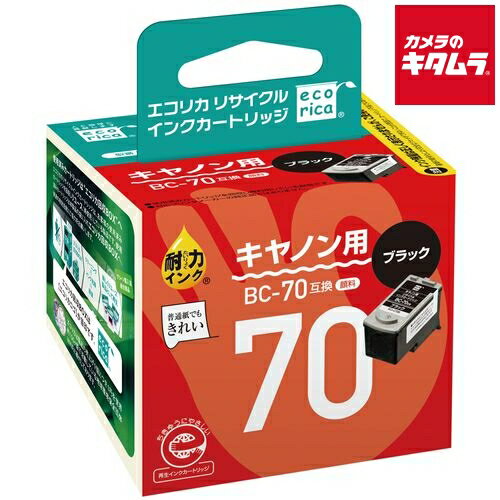 楽天市場】canon 純正インク bc-70の通販