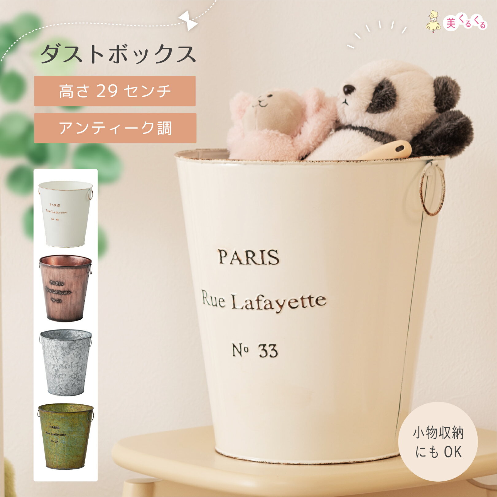 楽天市場】ゴミ箱 ビンテージ スチールの通販