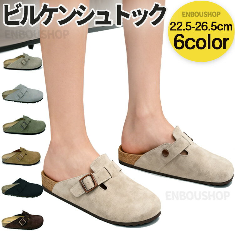 楽天市場】ビルケンシュトック（スリッポン｜レディース靴）：靴の通販