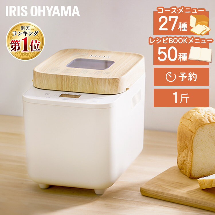 楽天市場】ホームベーカリー アイリスオーヤマの通販