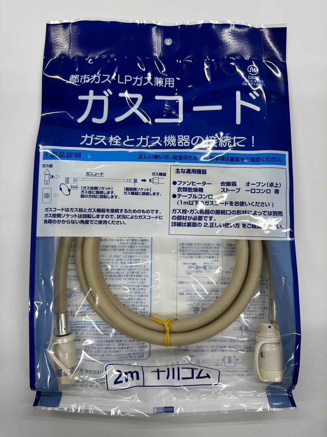 楽天市場】ノーリツ ガスコード 2mの通販