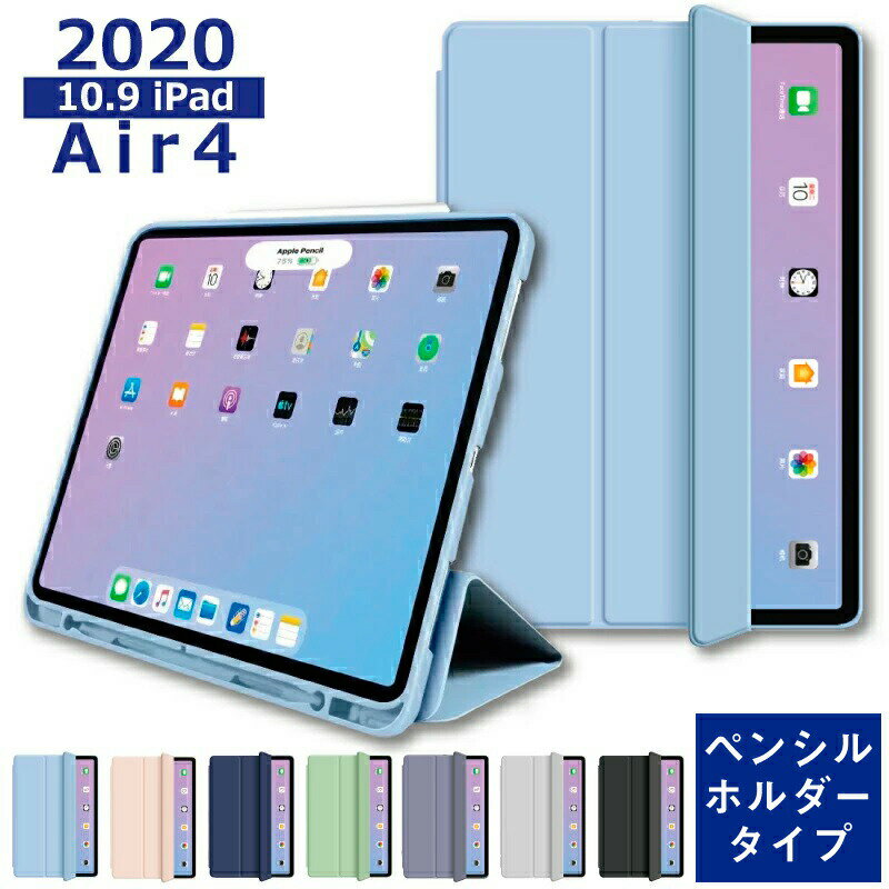 楽天市場】ipad air第4世代ケースの通販