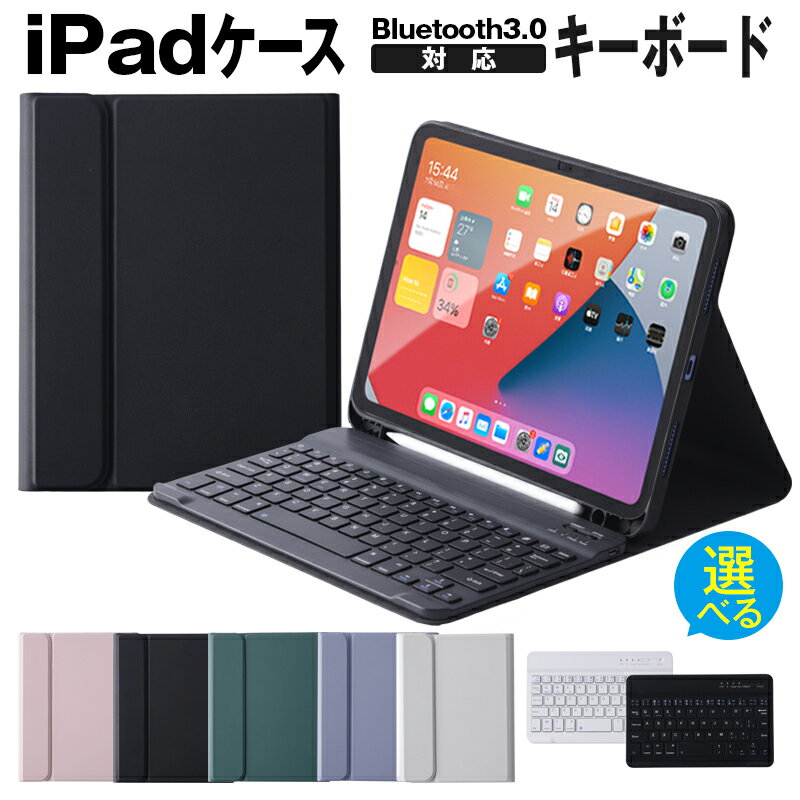 楽天市場】ipad キーボード 第9世代（タブレット用キーボード
