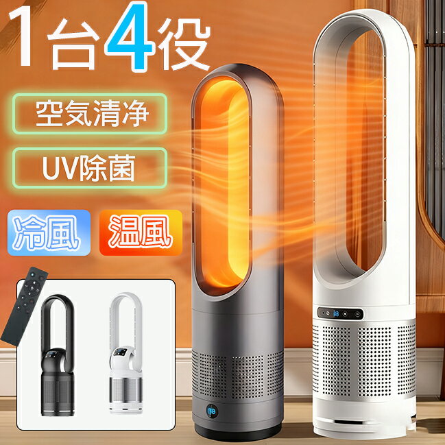 楽天市場】セラミックファン ヒーター 20 畳 以上の通販