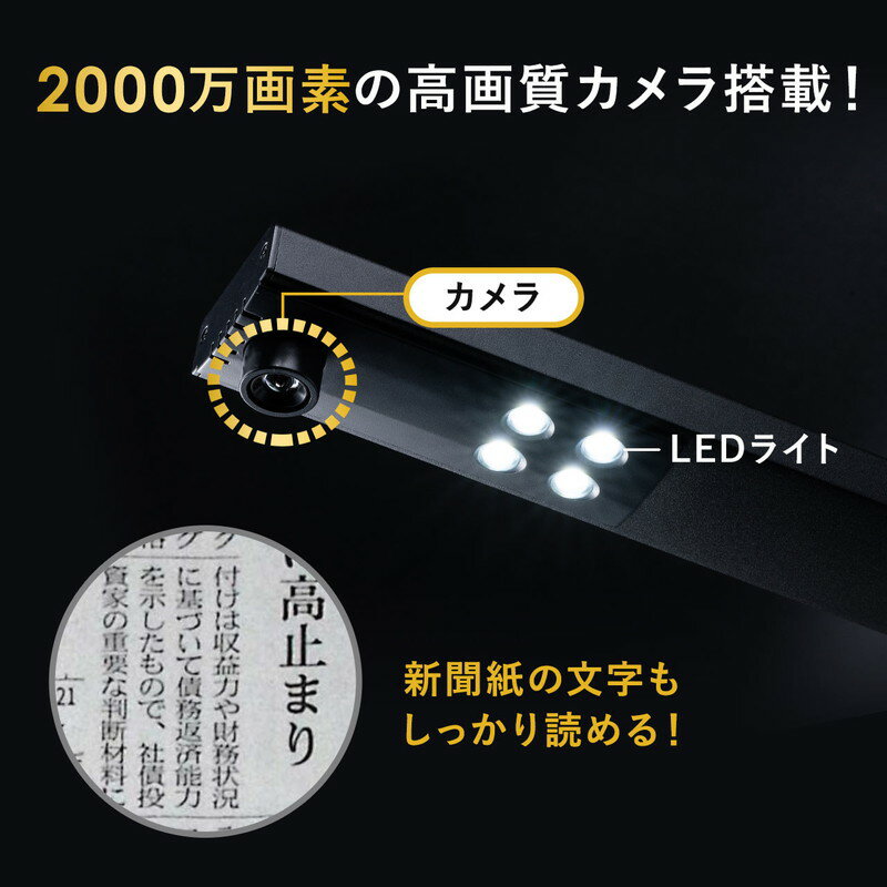 楽天市場】スタンドスキャナー A2 A3対応 書画カメラ機能 自炊 OCR対応
