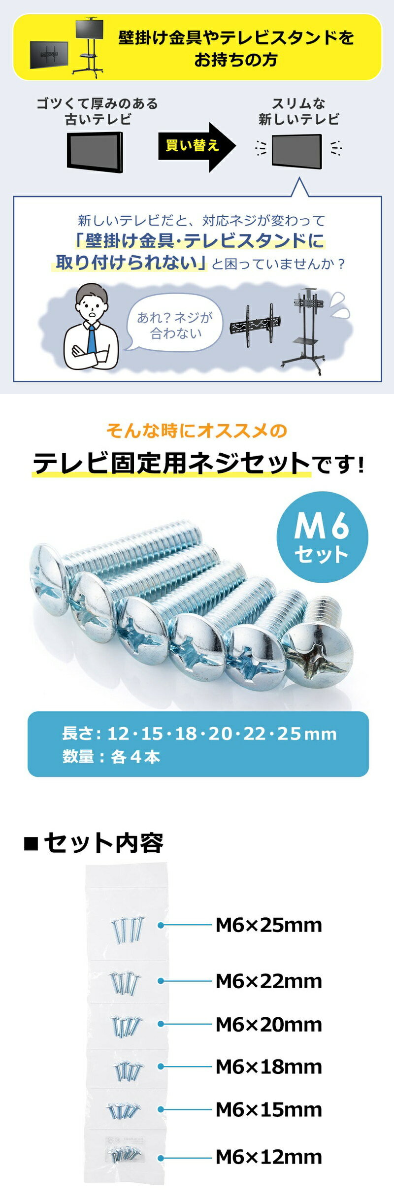 楽天市場】【スーパーSALE！限定価格】M6ネジセット テレビスタンド