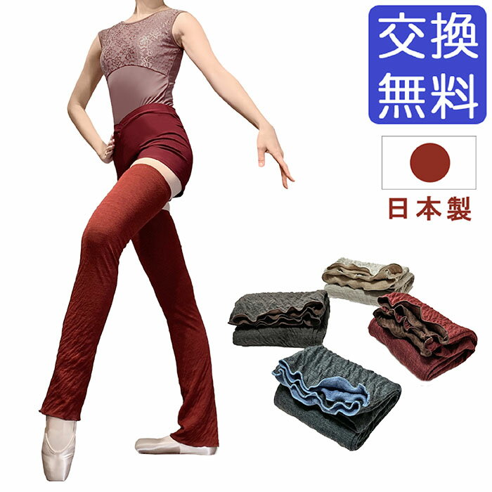 楽天市場】レッグウォーマー（カラーベージュ）（スポーツ・アウトドア