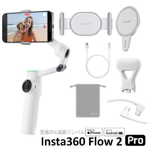楽天市場】insta360 flow proの通販