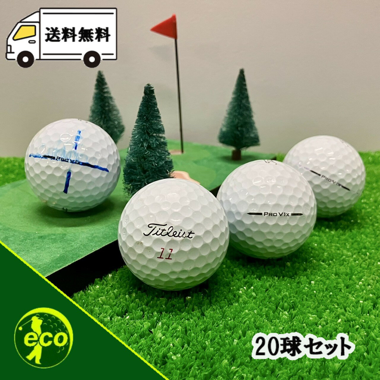 楽天市場】タイトリスト pro v1 ロストボール b級の通販