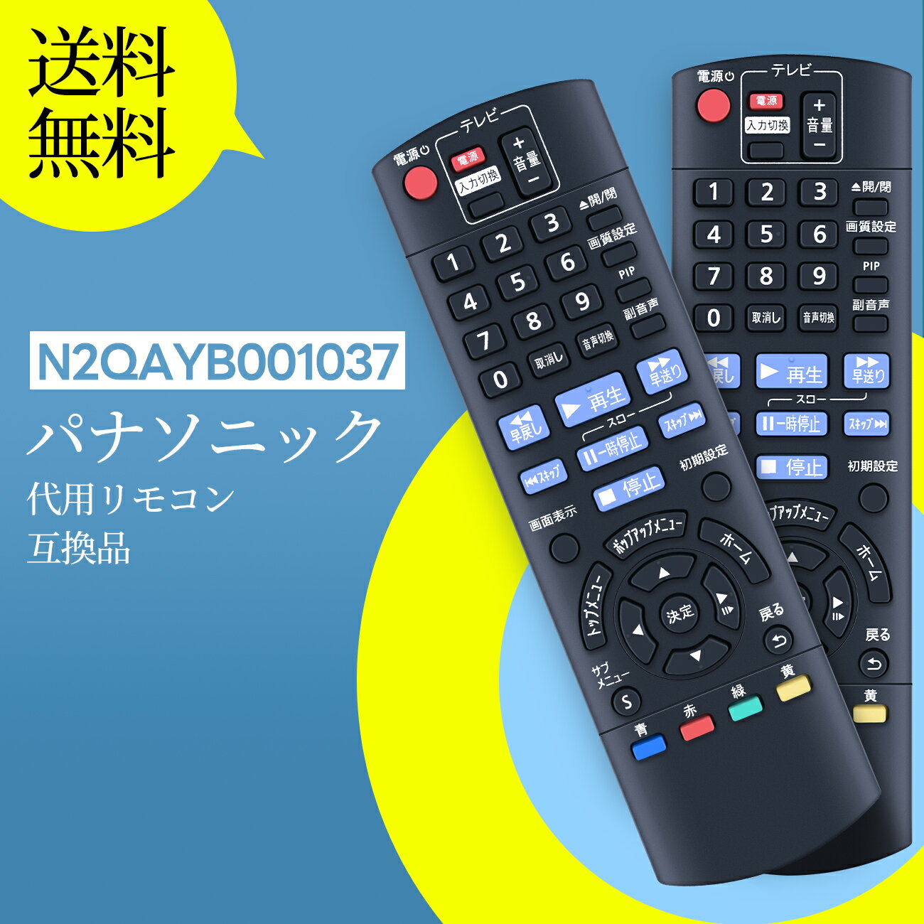楽天市場】リモコン パナソニック ブルーレイ dmp bd 85の通販
