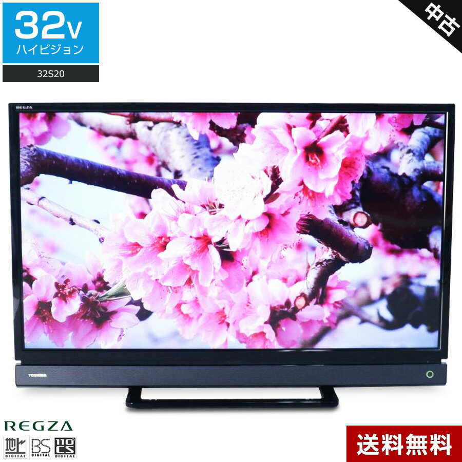 楽天市場】液晶テレビ 中古 レグザの通販