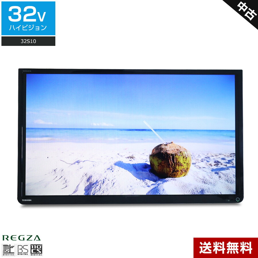 楽天市場】東芝 regza 32型 液晶テレビ 外付けhddの通販