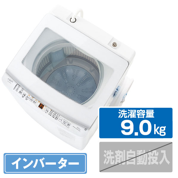 楽天市場】洗濯機 aqua 9キロの通販