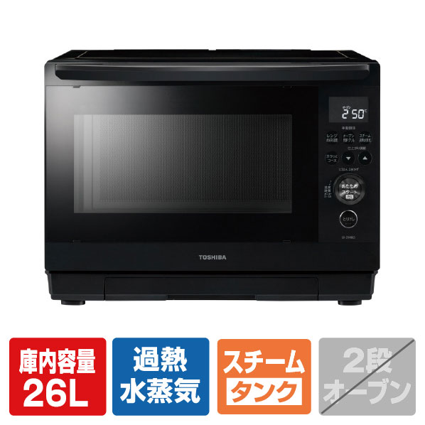 東芝(TOSHIBA)の電子レンジ・オーブンレンジ 比較 2026年人気売れ筋