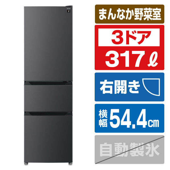 94 SHARP 冷蔵庫 一人暮らし 大きめ 綺麗 中古 安 設置無料 23年製