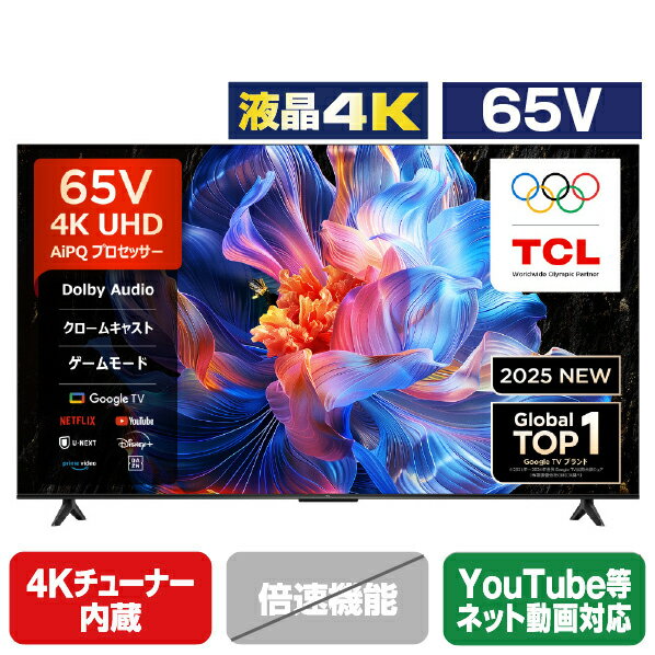 楽天市場】tcl 65型テレビの通販