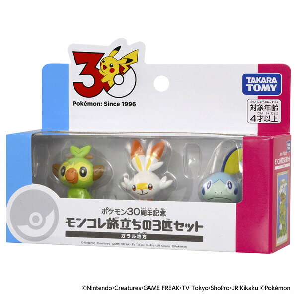 楽天市場】モンコレ セットの通販