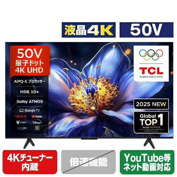 楽天市場】テレビ tcl 50v型の通販