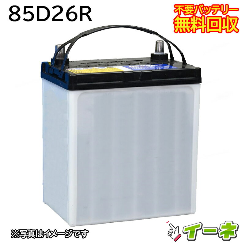 楽天市場】85d26r バッテリーの通販