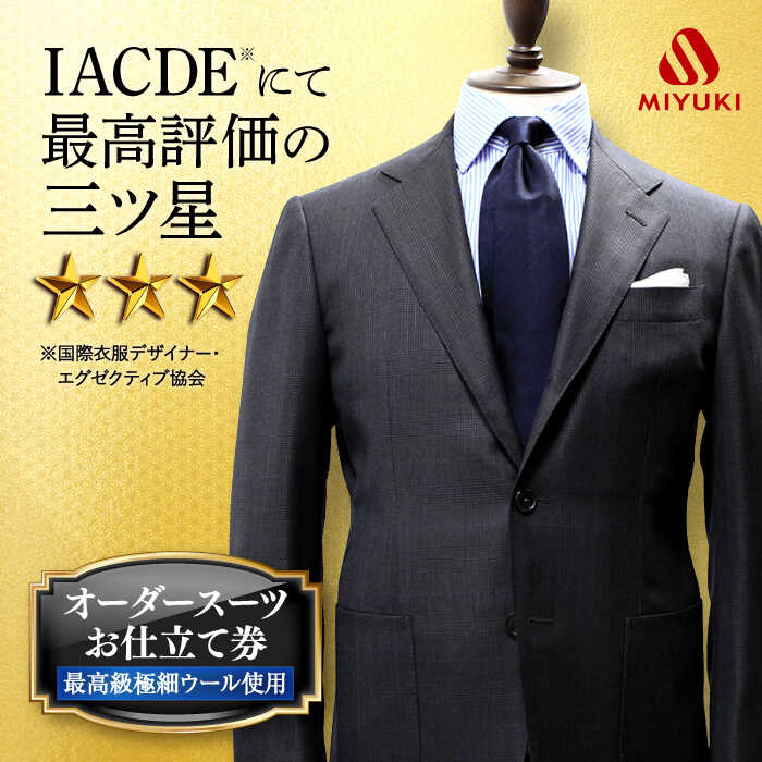 楽天市場】Ermenegildo Zegna エルメネジルドゼニア（オーダーメイド