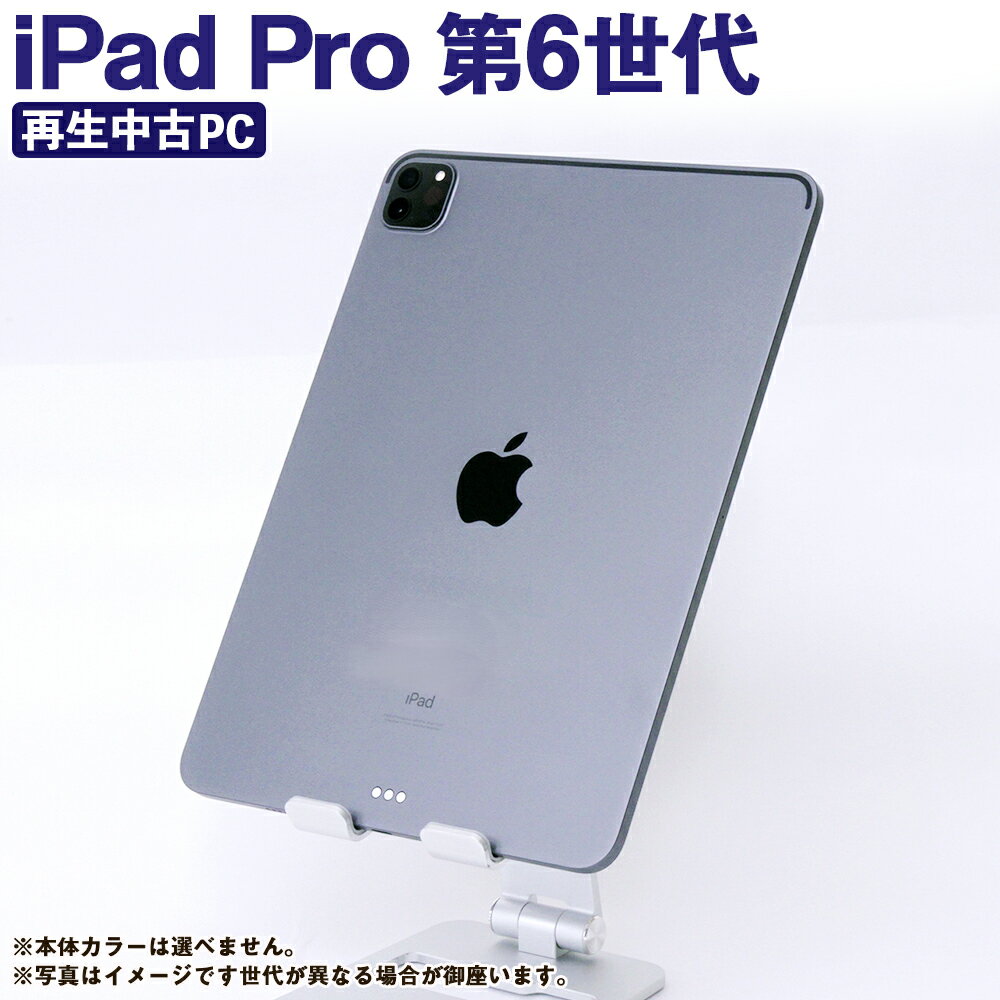 楽天市場】iPad Pro 12.9 Wi-Fi 256GB（接続タイプ（ネットワーク