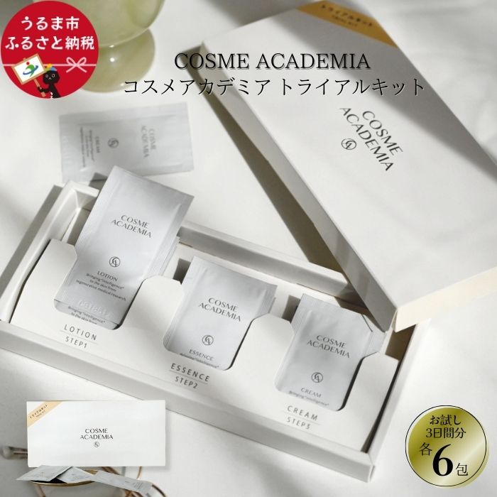 楽天市場】コスメアカデミアの通販