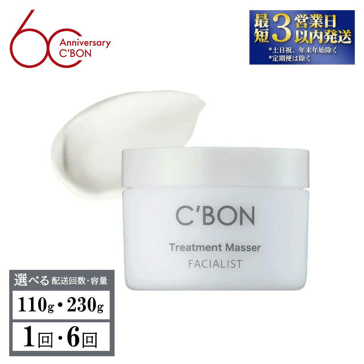 楽天市場】シーボン マセの通販