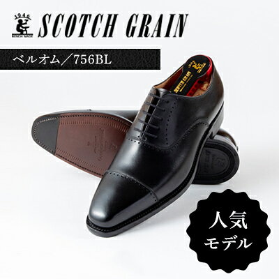楽天市場】スコッチグレイン 756の通販