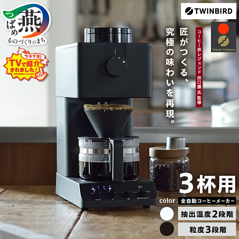 楽天市場】カフェバッハ コーヒーメーカー（カップ数3杯）の通販