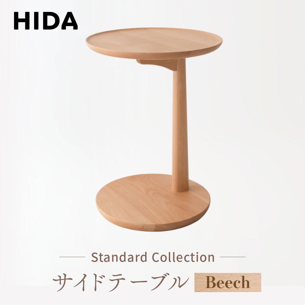 楽天市場】飛騨産業（サイドテーブル・ナイトテーブル｜テーブル