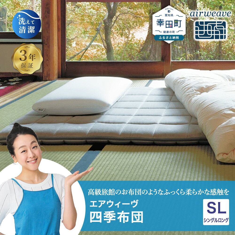 楽天市場】エアウィーヴ シングル ロングの通販