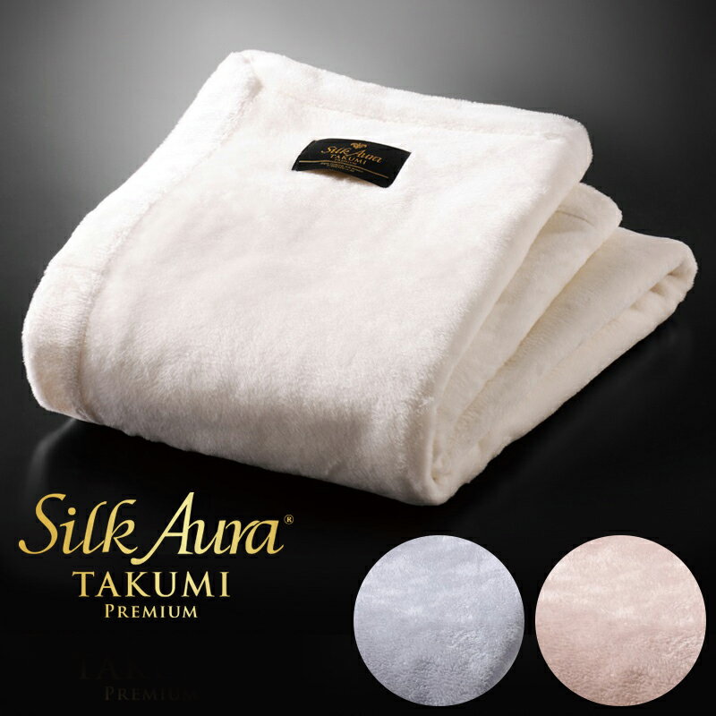 楽天市場】泉大津 シルク毛布の通販