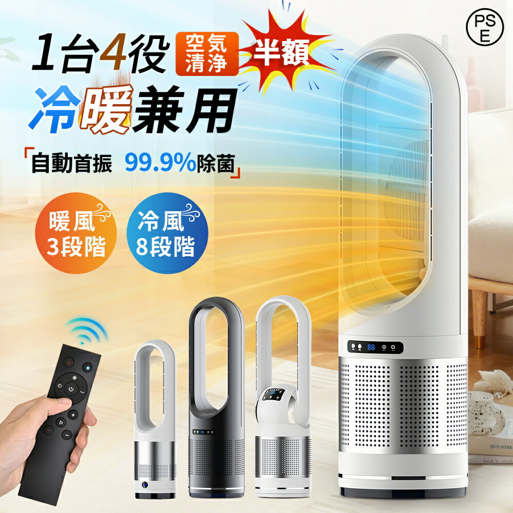 楽天市場】ダイソン（セラミックヒーター・電気ファンヒーター