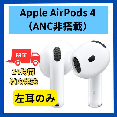 楽天市場】airpods 左のみの通販