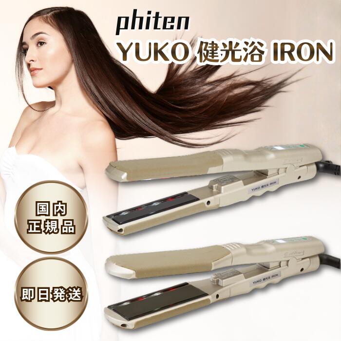 楽天市場】yuko ストレートアイロンの通販