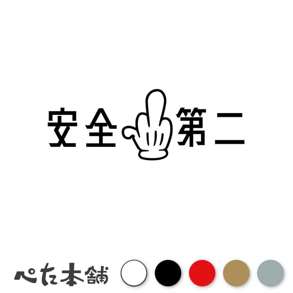 楽天市場】ファッキューの通販