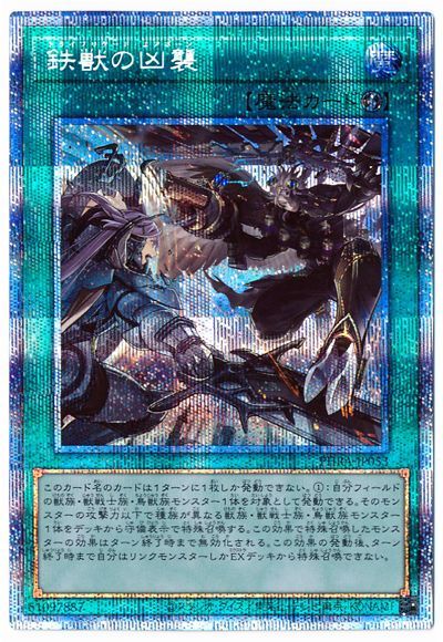 楽天市場】プリズマティックシークレットレアの通販