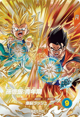 楽天市場】ドラゴンボール ダイバーズ SDV8の通販
