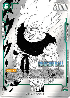 バトルパック MANGA winner ブルマ パラレル プロモ 3枚